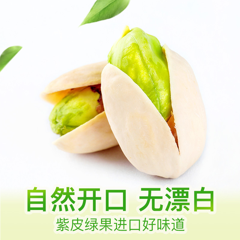百草味(BE&CHEERY)开心果(盐焗味)200g/包 开心果 盐焗味 百草味出品