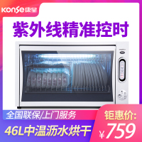 康星 YLD46-FB1单门小型消毒柜家用吊顶壁挂式紫外线消毒迷你