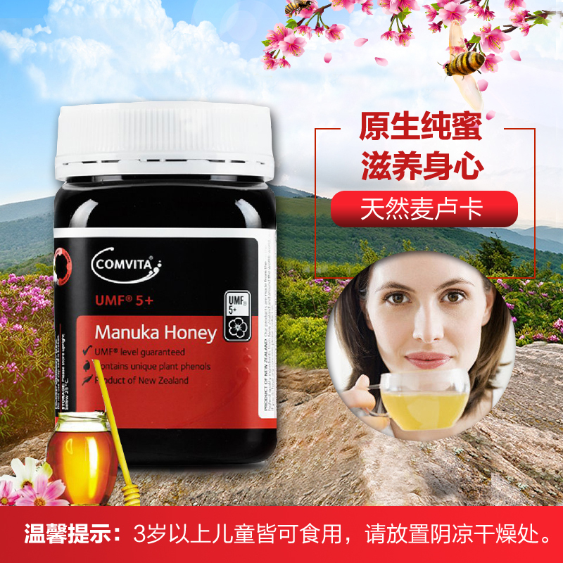 [日常养胃]Comvita 康维他 麦卢卡蜂蜜 UMF5+ 500g/瓶装 新西兰进口蜂蜜