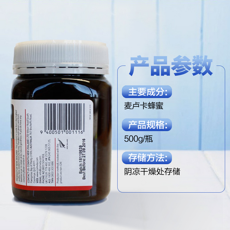 [日常养胃]Comvita 康维他 麦卢卡蜂蜜 UMF5+ 500g/瓶装 新西兰进口蜂蜜