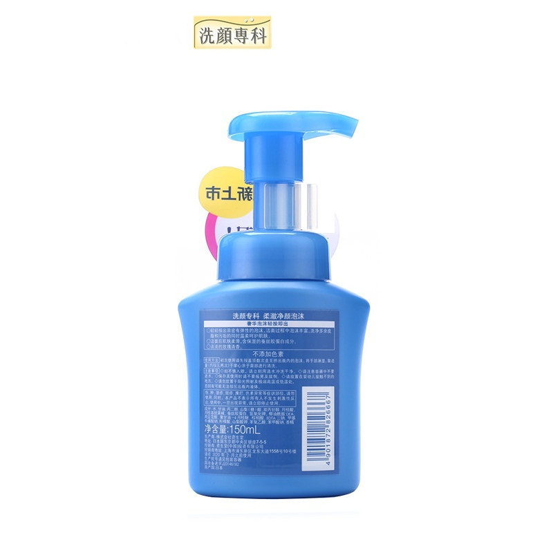 洗颜专科 柔澈净颜泡沫 150ml(瓶)