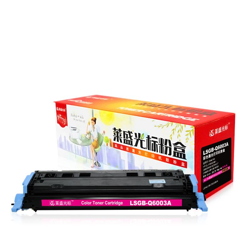莱盛光标LSGB-Q6003A彩色硒鼓/粉盒适用于HP CLJ-1600/2600n/2605/CM1015/CM101图片