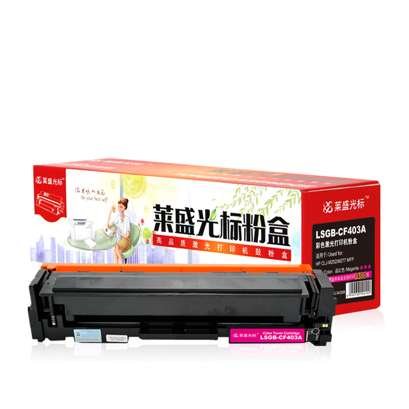 莱盛光标LSGB-CF403A彩色硒鼓/粉盒适用于HP CLJ-M252/M277 MFP