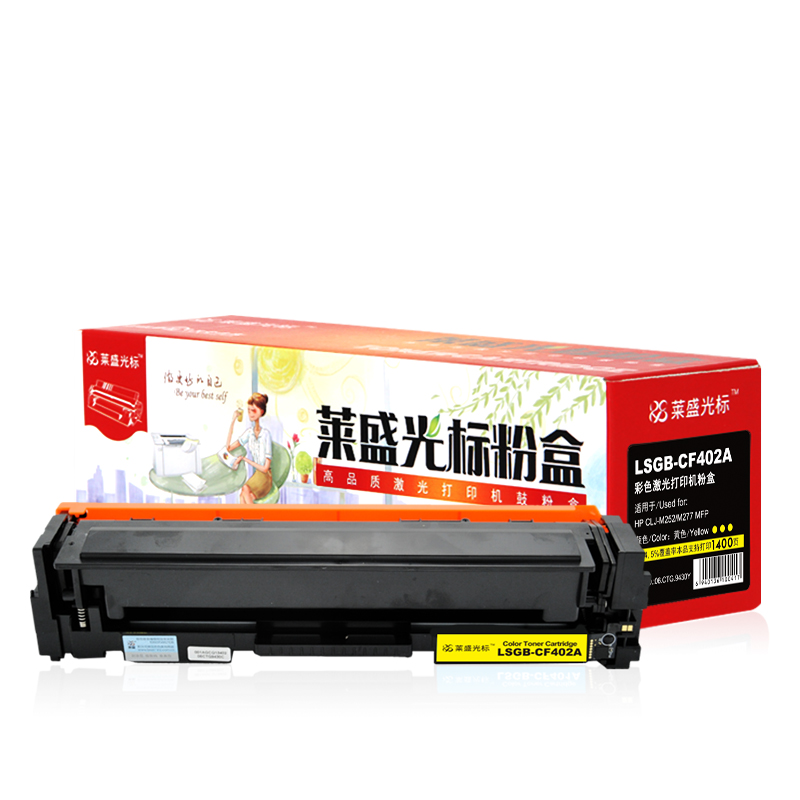 莱盛光标LSGB-CF402A彩色硒鼓/粉盒适用于HP CLJ-M252/M277 MFP