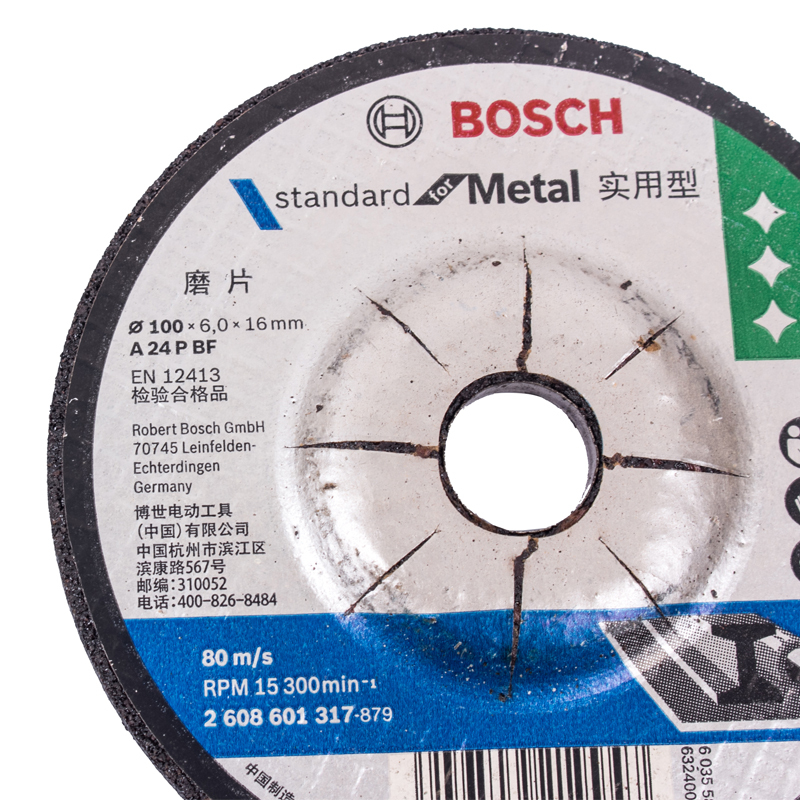 BOSCH 角向磨光片 (金属研磨) 100*16.0*6MM/[1片]