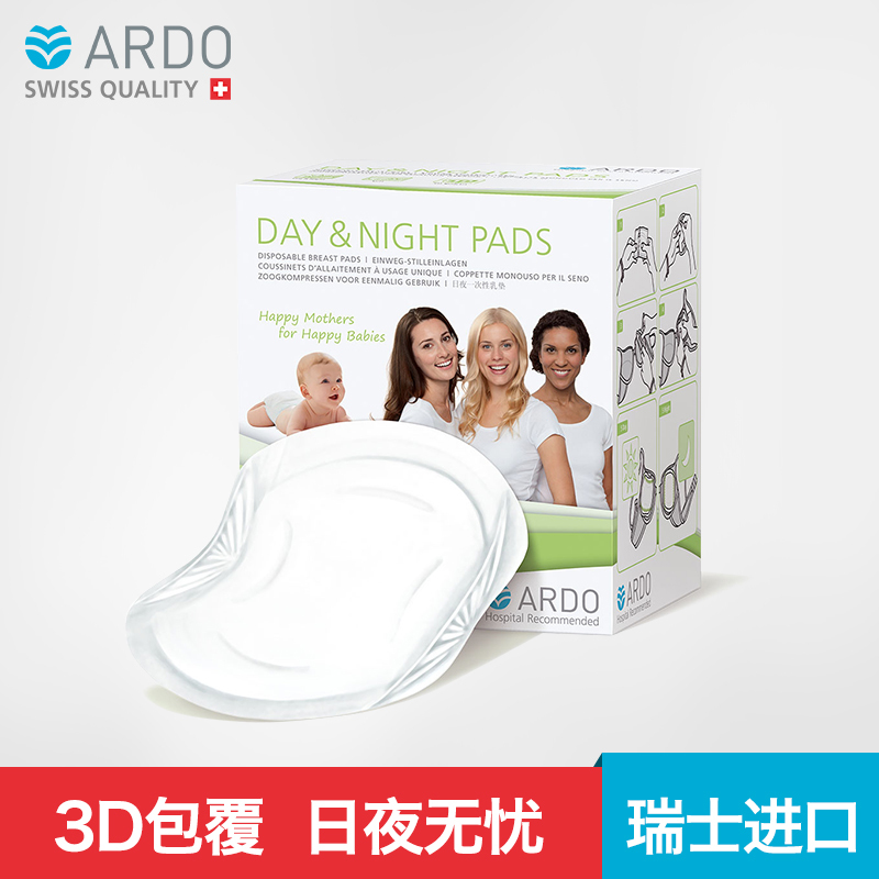 安朵30片装日夜一次性乳垫