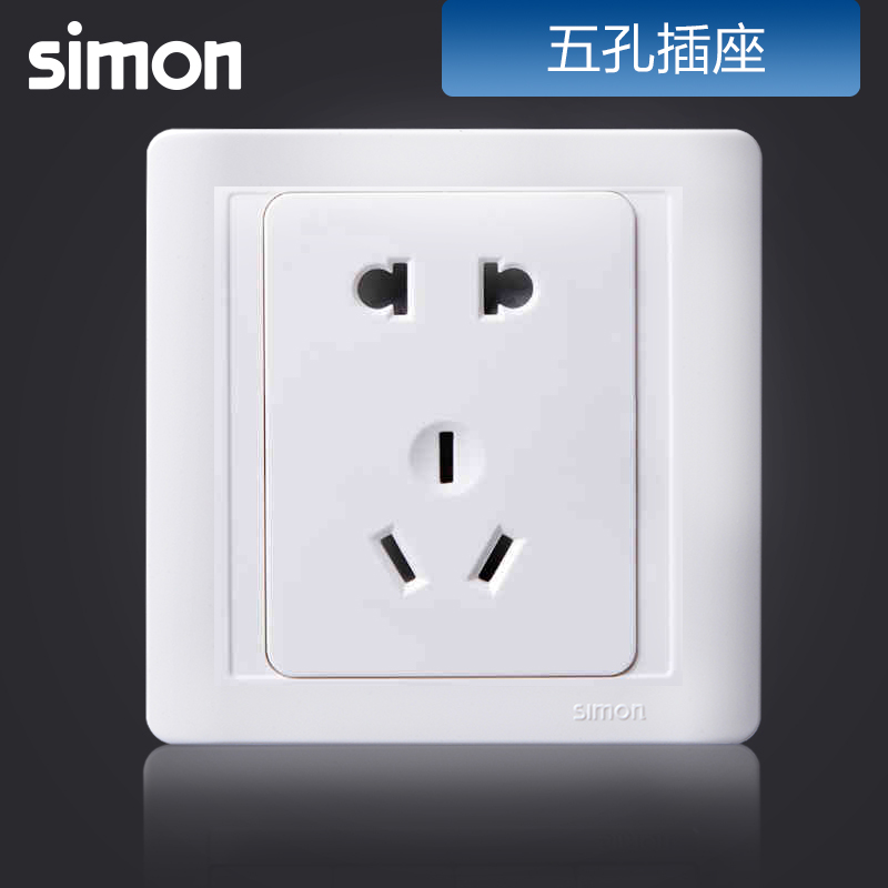 西蒙(simon)86型开关插座55系列雅白色五孔电源插座二三插座开关