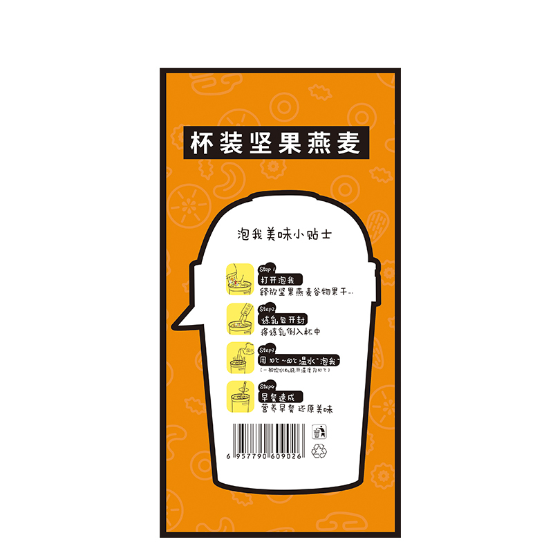 新农哥泡我非膨化坚果燕麦52gx9杯懒人早餐即食干果麦片零食干吃冲泡