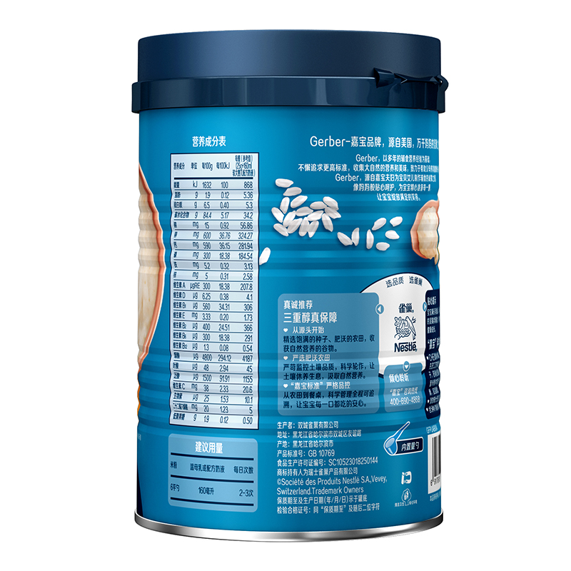 嘉宝(Gerber)鳕鱼蔬菜营养米粉米糊225g罐装3阶段(适合8-36个月)高清大图