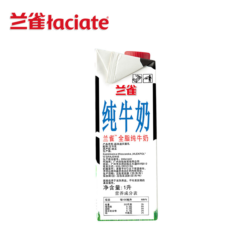 兰雀(Laciate) 全脂纯牛奶 1L*12盒整箱 波兰进口