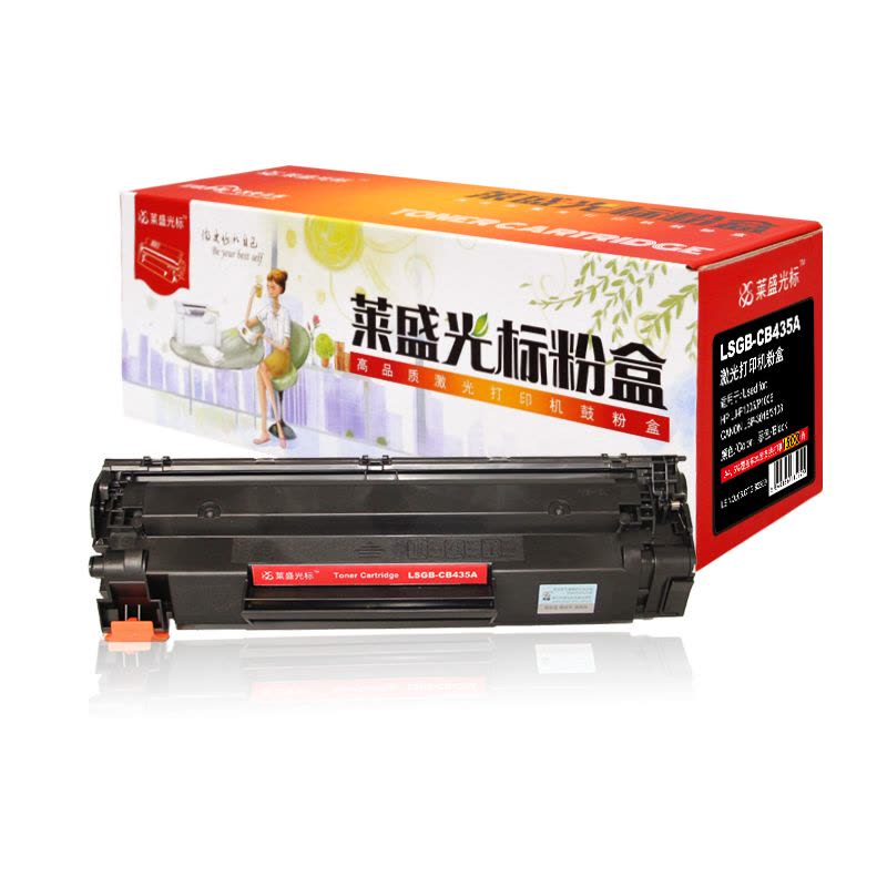 莱盛光标 LSGB-CB435A 黑色硒鼓/粉盒适用HP LJ-P1005/P1006图片