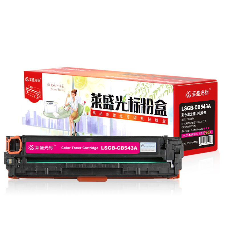 莱盛光标 LSGB-CB543A彩色硒鼓/粉盒适用HP CP1215/1515/1518/CM1312