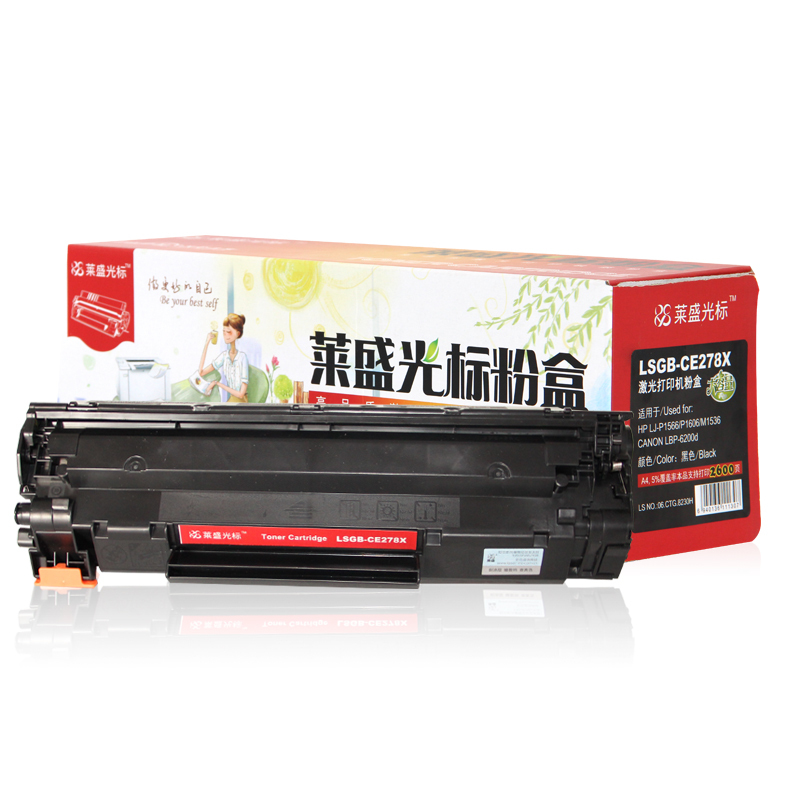 莱盛光标 LSGB-CE278X硒鼓/粉盒适用HPLJ-P1566/P1606/M1536CANON6200d