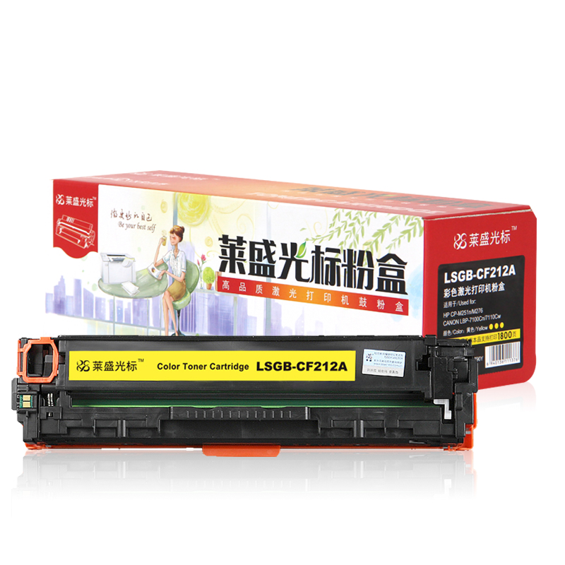 莱盛光标LSGB-CF212A彩色墨粉盒适用于HP CP-M251n/M276 CANON LBP-7100Cn高清大图