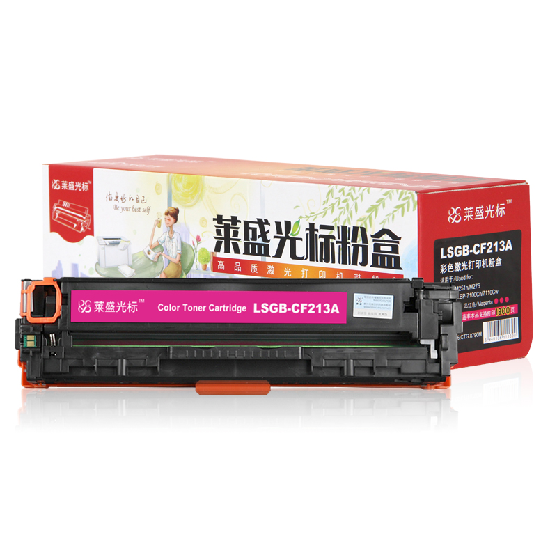 莱盛光标LSGB-CF213A彩色硒鼓/粉盒适用于HP CP-M251n/M276 CANON LBP-7100