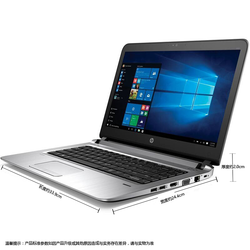 惠普(HP)商用笔记本电脑440 G3 14英寸/I7-6500/8GB/1TB+256G SSD/2G/win10