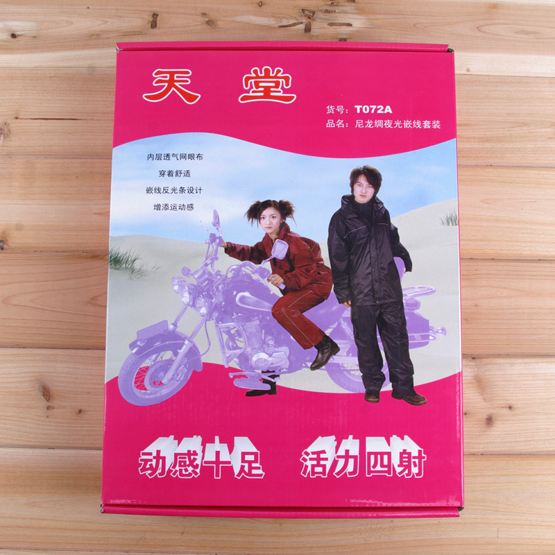 天堂伞 藏青色(S-XXXL) 雨衣 T072A (套)