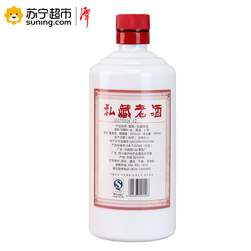 潭酒 私藏老酒 53度 酱香型白酒 500ml*4 整箱装