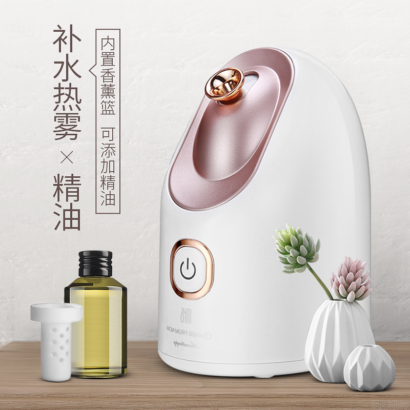 美克斯 (MKS) 蒸脸器NV8308 纳米恒温 雾化热喷 多角度 深层保湿补水仪 家用美容仪加湿器 蒸面器大水箱大雾量