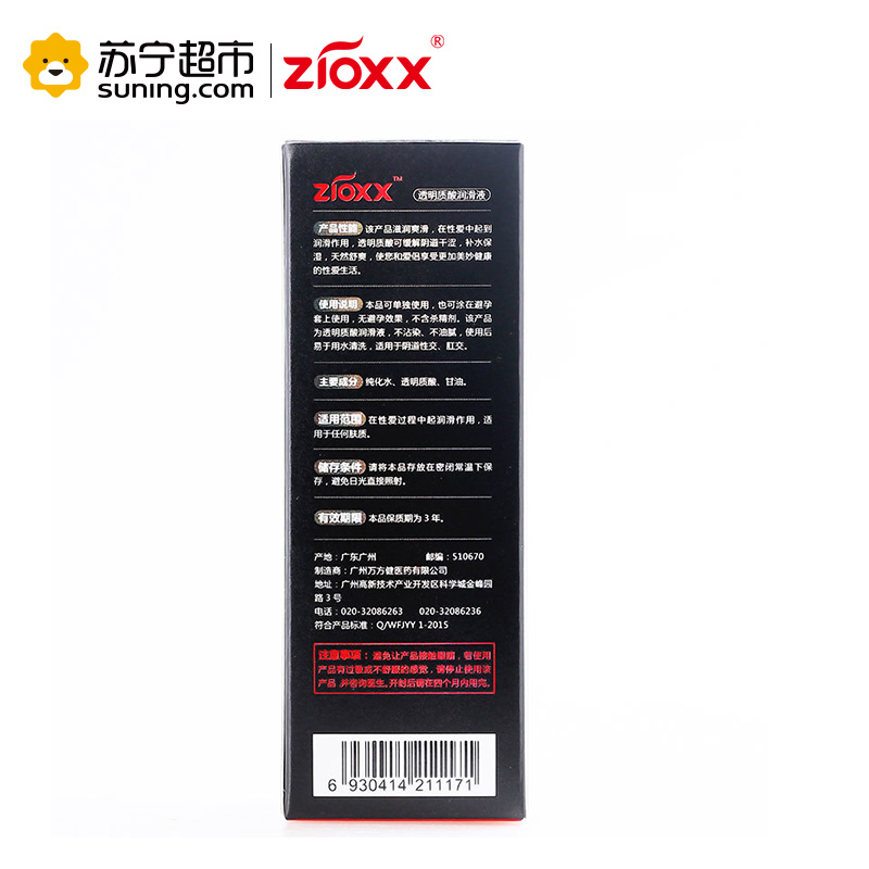 赤尾(Zioxx)玻尿酸润滑剂阴蒂刺激润滑液男女用自慰润滑油成人情趣性用品