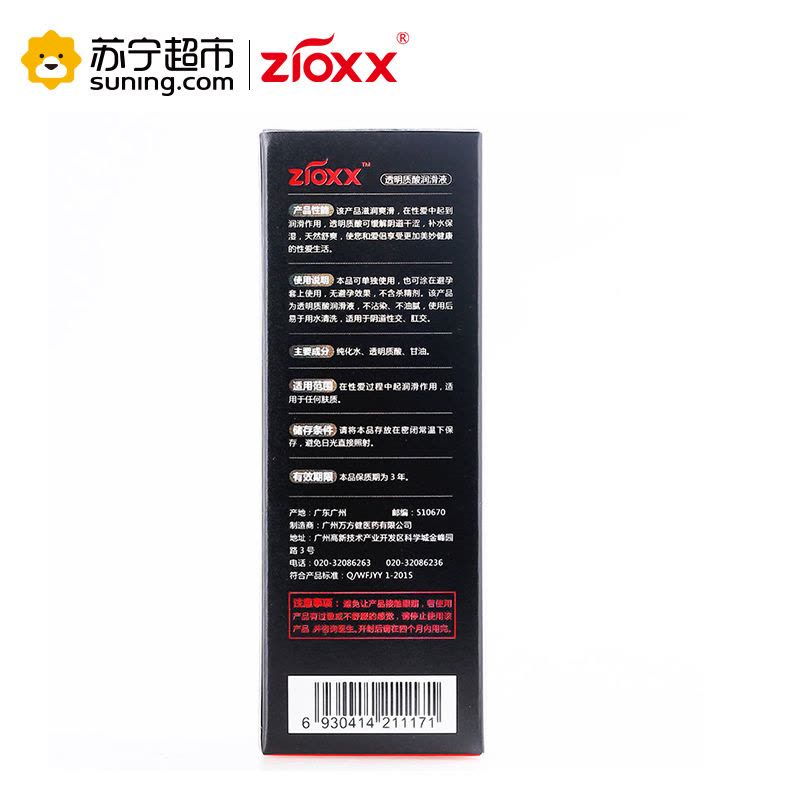 赤尾(Zioxx)玻尿酸润滑剂阴蒂刺激润滑液男女用自慰润滑油成人情趣性用品图片