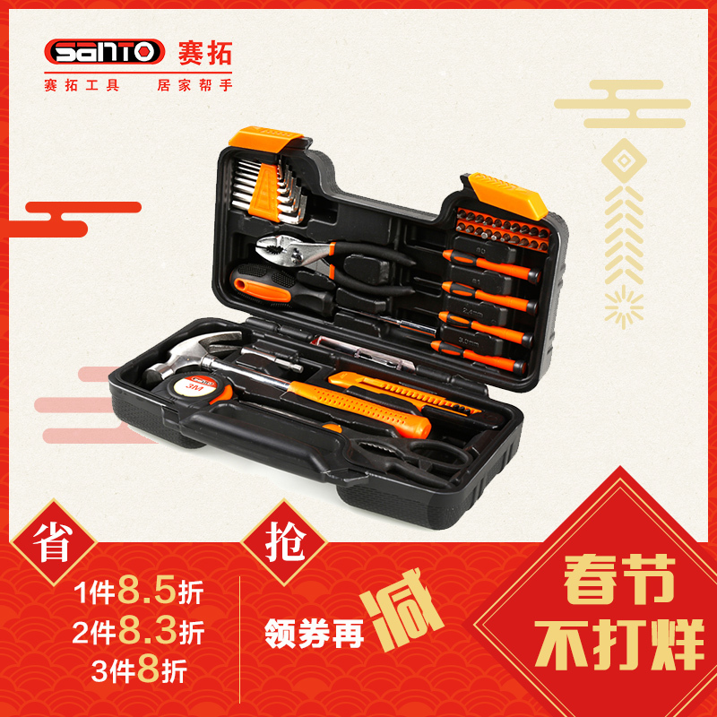 赛拓(SANTO)家用工具套装 工具箱组套40件套0379