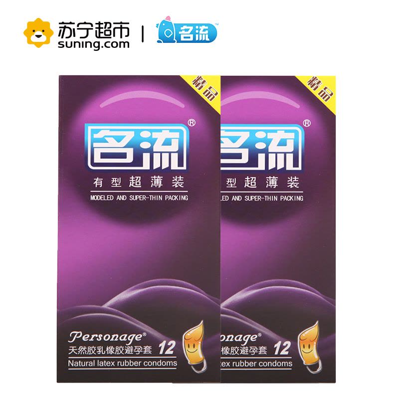 名流 避孕套 有型超薄 光面情趣颗粒G点避孕套超薄保险套男用果香型颗粒螺纹安全套成人情趣计生用品 10只装*2盒图片
