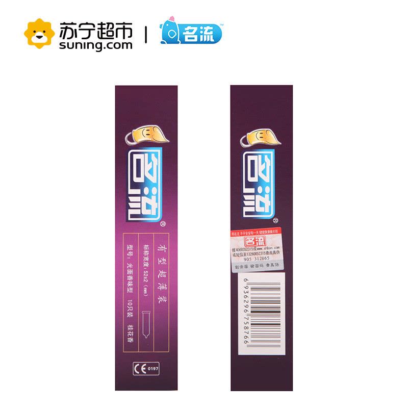 名流 避孕套 有型超薄 光面情趣颗粒G点避孕套超薄保险套男用果香型颗粒螺纹安全套成人情趣计生用品 10只装*2盒图片
