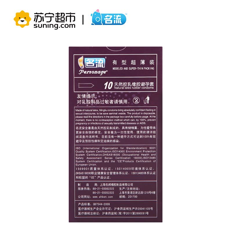 名流 避孕套 有型超薄 光面情趣颗粒G点避孕套超薄保险套男用果香型颗粒螺纹安全套成人情趣计生用品 10只装*2盒图片