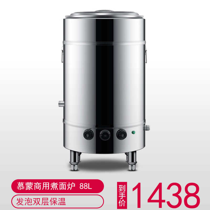 慕蒙(VOMENT)煮面炉88L 380V煮面机商用 MZMB50S