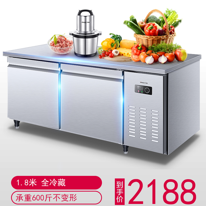 慕蒙(VOMENT)1.8*0.8*0.8米保鲜工作台(全冷藏)MCZ17S