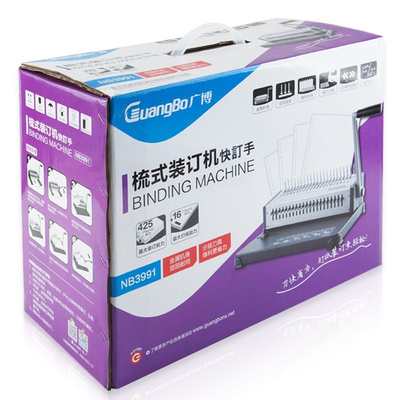 广博 手动梳式 打孔机 NB3991 (台)