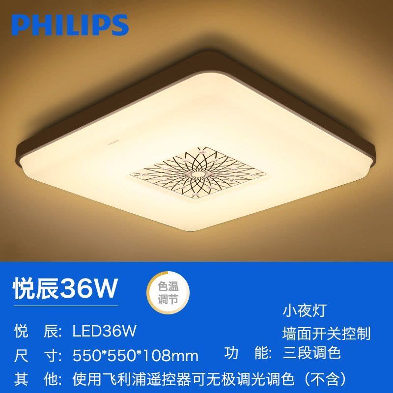 飞利浦(PHILIPS)LED吸顶灯套装 客厅灯现代简约智能遥控调光调色卧室房间灯具图片