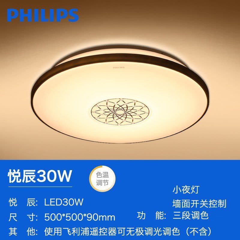 飞利浦(PHILIPS)LED吸顶灯套装 客厅灯现代简约智能遥控调光调色卧室房间灯具图片