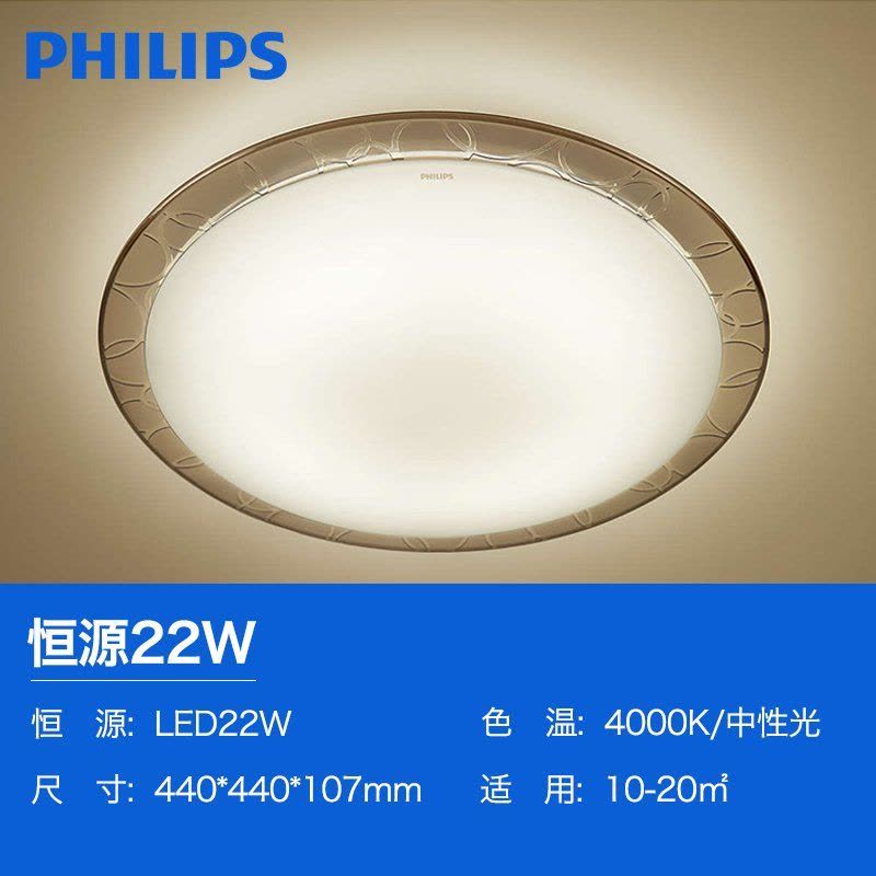 飞利浦(PHILIPS)LED吸顶灯套装 客厅灯现代简约智能遥控调光调色卧室房间灯具图片