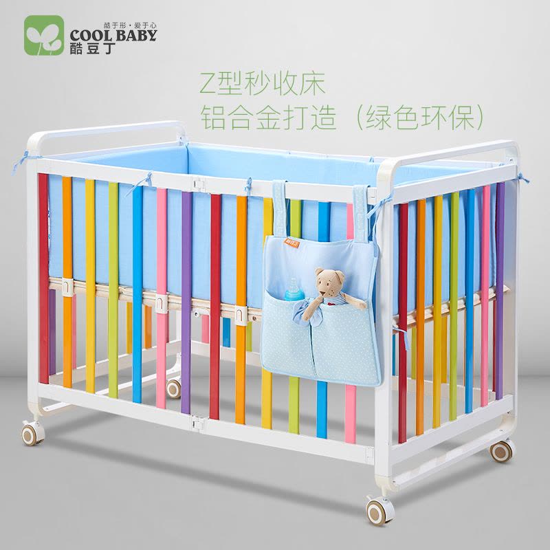 coolbaby酷豆丁可折叠婴儿床游戏床童床铝合金婴儿床 可调节bb床图片