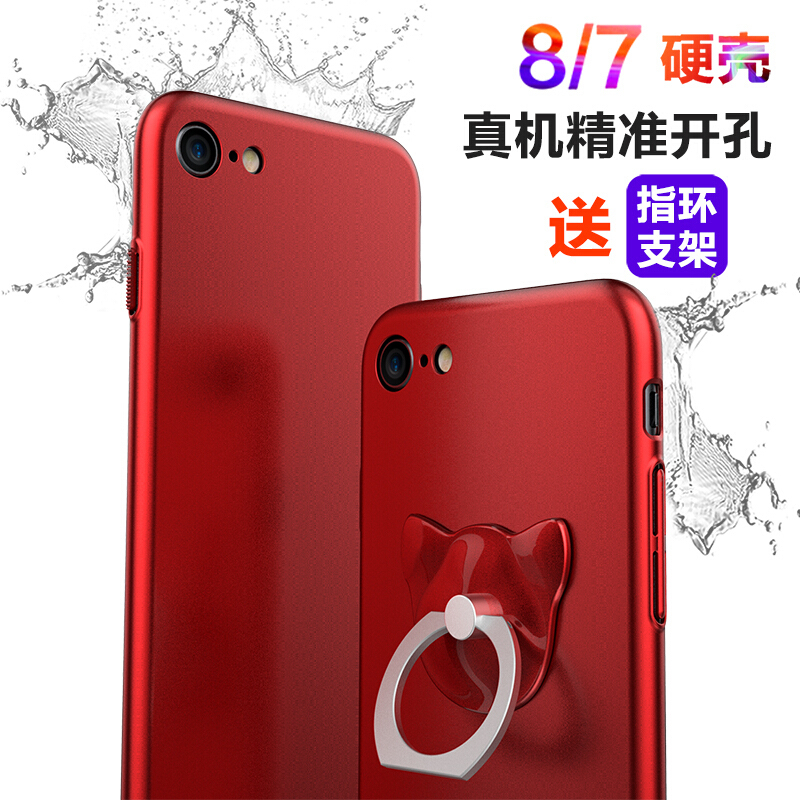ESCASE [送指环扣支架]苹果iPhone8/7手机保护壳/苹果8/7通用 全包烤漆肤感硬壳 4.7英寸(有挂绳孔)