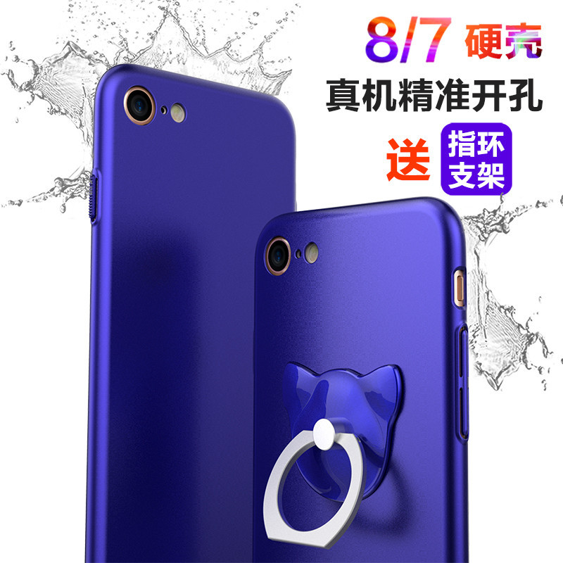 ESCASE [送指环扣支架]苹果iPhone8/7手机保护壳/苹果8/7通用 全包烤漆肤感硬壳 4.7英寸(有挂绳孔)