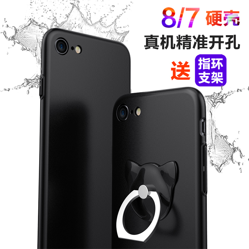 ESCASE [送指环扣支架]苹果iPhone8/7手机保护壳/苹果8/7通用 全包烤漆肤感硬壳 4.7英寸(有挂绳孔)