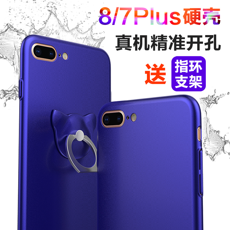 ESCASE 苹果iPhone8Plus/7Plus手机壳/保护套 送指环扣支架 全包烤漆肤感保护硬壳(有吊绳孔)