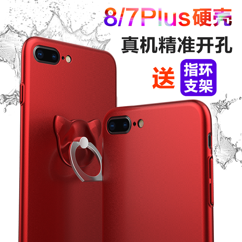ESCASE 苹果iPhone8Plus/7Plus手机壳/保护套 送指环扣支架 全包烤漆肤感保护硬壳(有吊绳孔)