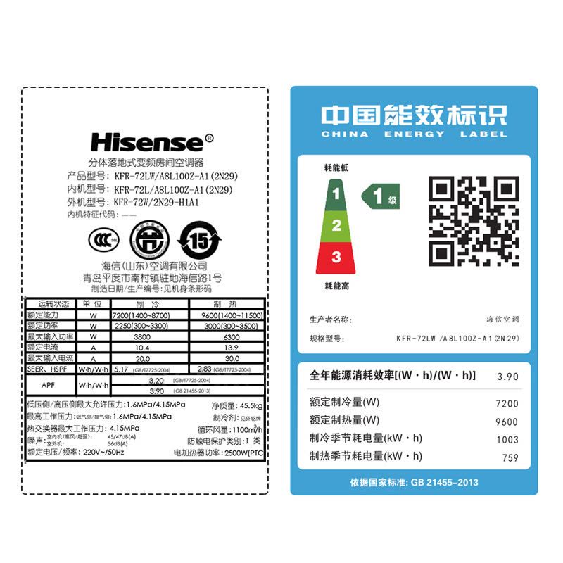 海信空调KFR-72LW/A8L100Z-A1(2N29)图片