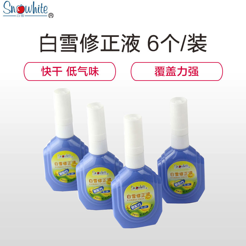 白雪(Snowhite)X-18修正液6支装 18ml改正液 环保改错液 速干型涂改液 修正笔 三色随机