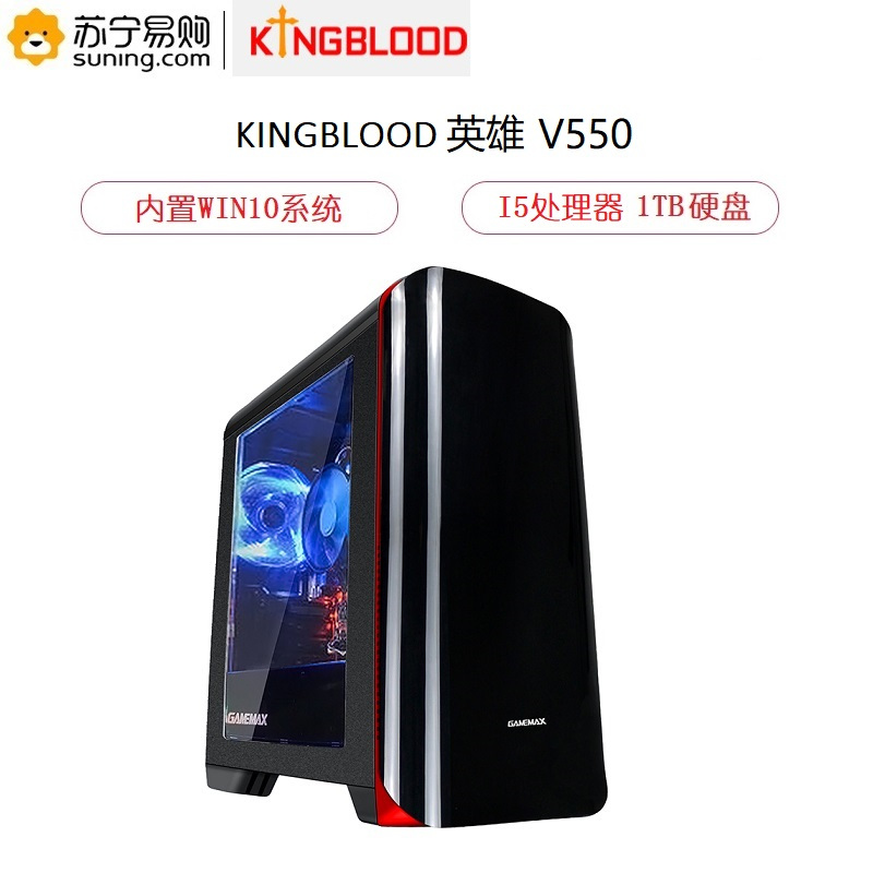KINGBLOOD 英雄 V500 台式主机 黑色 (I5-7400 1TB WIN10)
