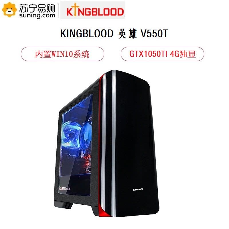 KINGBLOOD 英雄V550T 台式主机 (i5-7400 8G 128G GTX1050TI 4G WIN10)图片