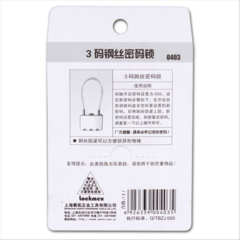 赛拓(SANTO) 0403 三位钢丝密码锁(颜色随机)挂锁 锁具