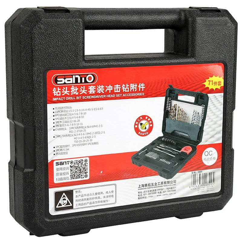 赛拓(SANTO)钻头批头套装 冲击钻手电钻电动工具附件图片