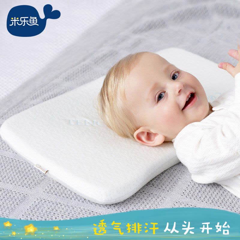 米乐鱼 婴儿安睡宝记忆枕 新生儿头型矫正防偏头定型枕 0-3岁宝宝图片