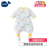 米乐鱼 婴幼儿3段分腿带脚套双层睡袋 春秋纯棉防踢被可拆袖 6个月-6岁宝宝(琉璃涧)