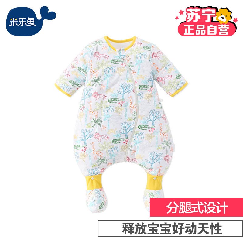 米乐鱼 婴幼儿3段分腿带脚套双层睡袋 春秋纯棉防踢被可拆袖 6个月-6岁宝宝(琉璃涧)